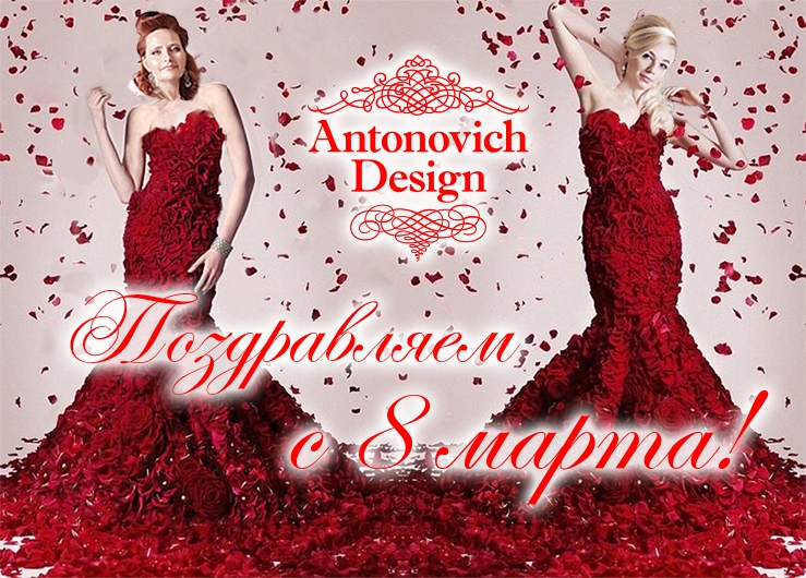 Antonovich Design