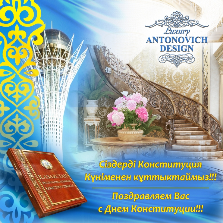 Luxury Antonovich Design